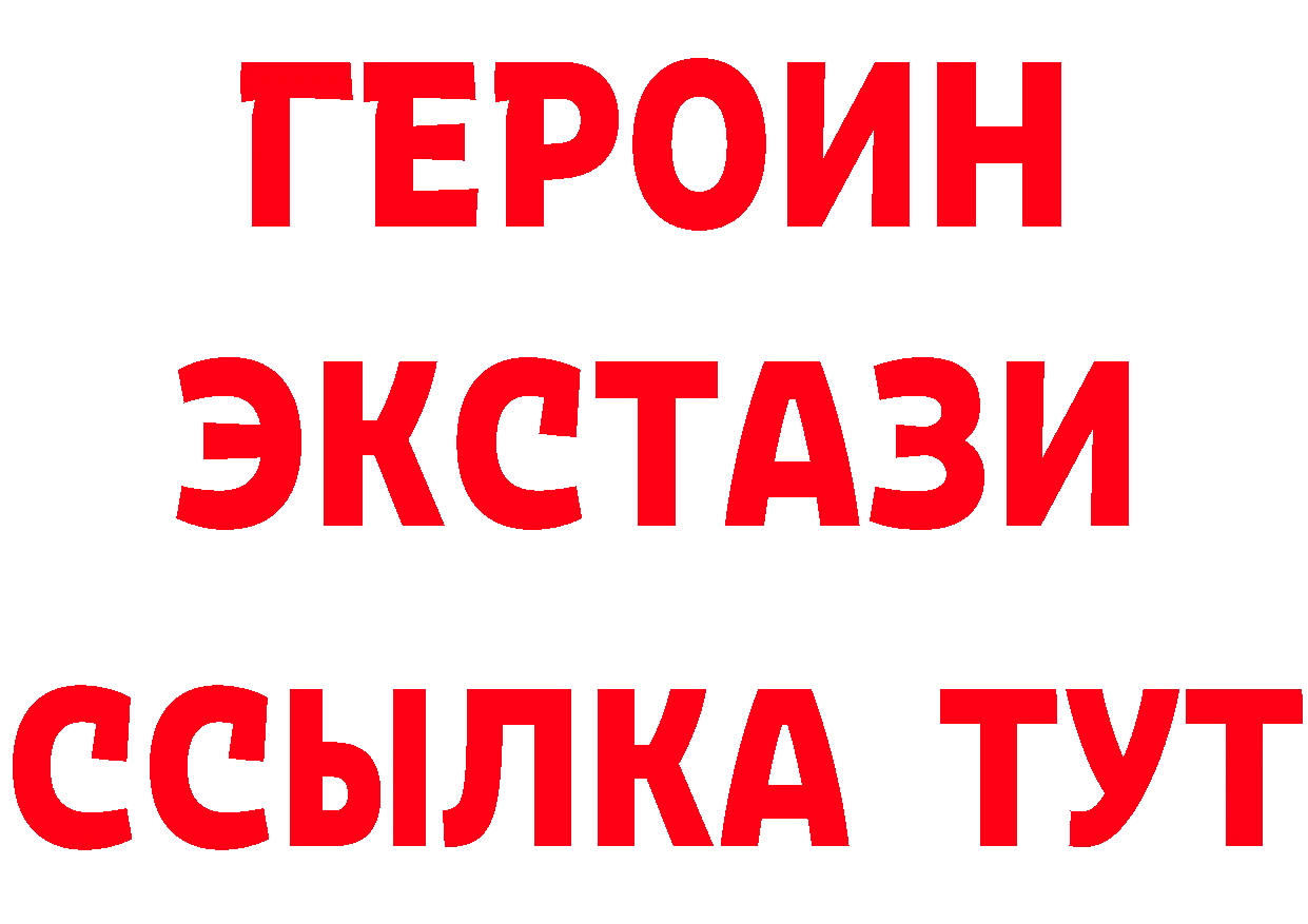 Бутират BDO 33% ссылка мориарти ссылка на мегу Микунь