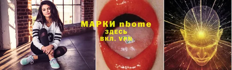 Марки 25I-NBOMe 1,8мг  Микунь 